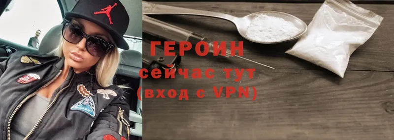 ГЕРОИН Heroin  хочу   Нахабино 