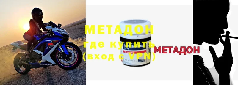 МЕТАДОН methadone  Нахабино 